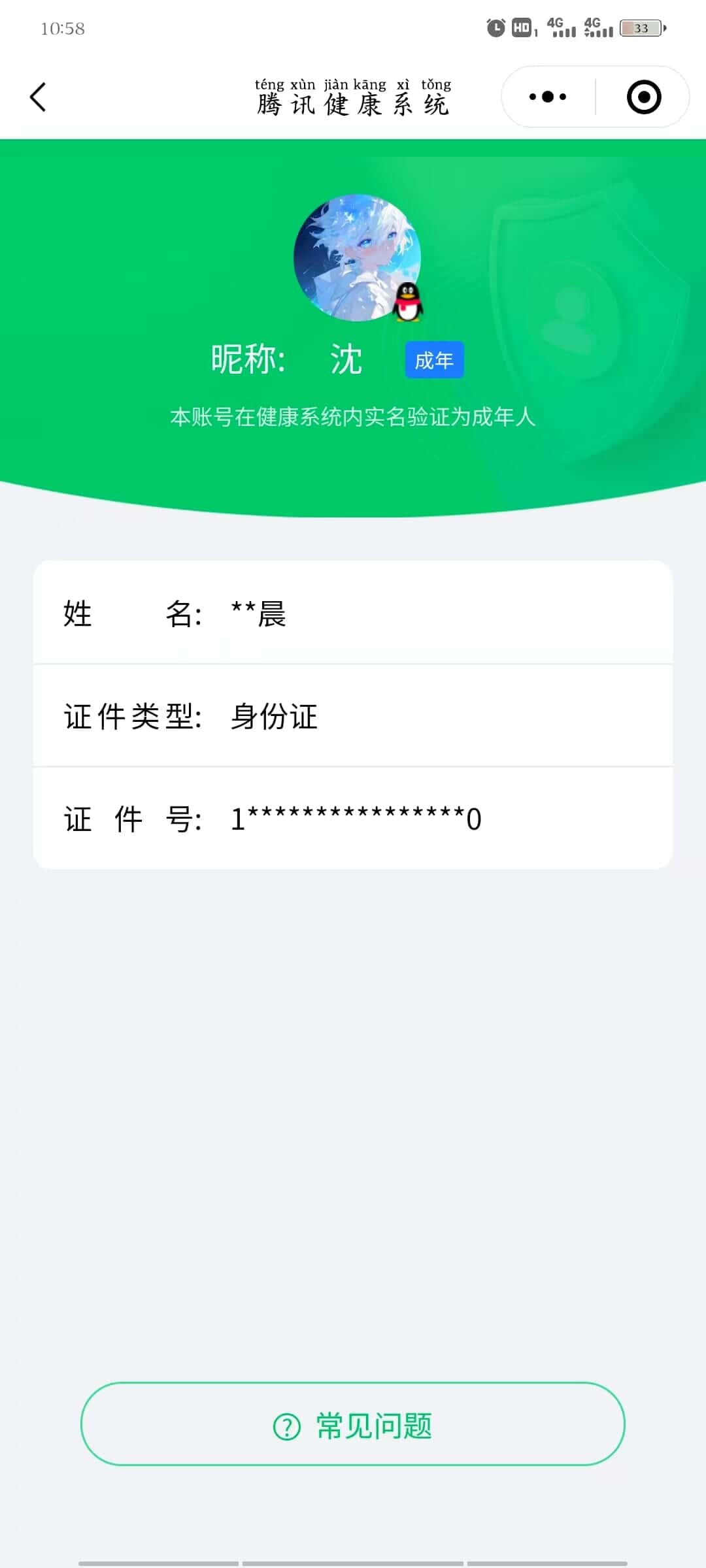 CFQM315242穿越火线账号详情图50 CFQM315242穿越火线账号详情图50