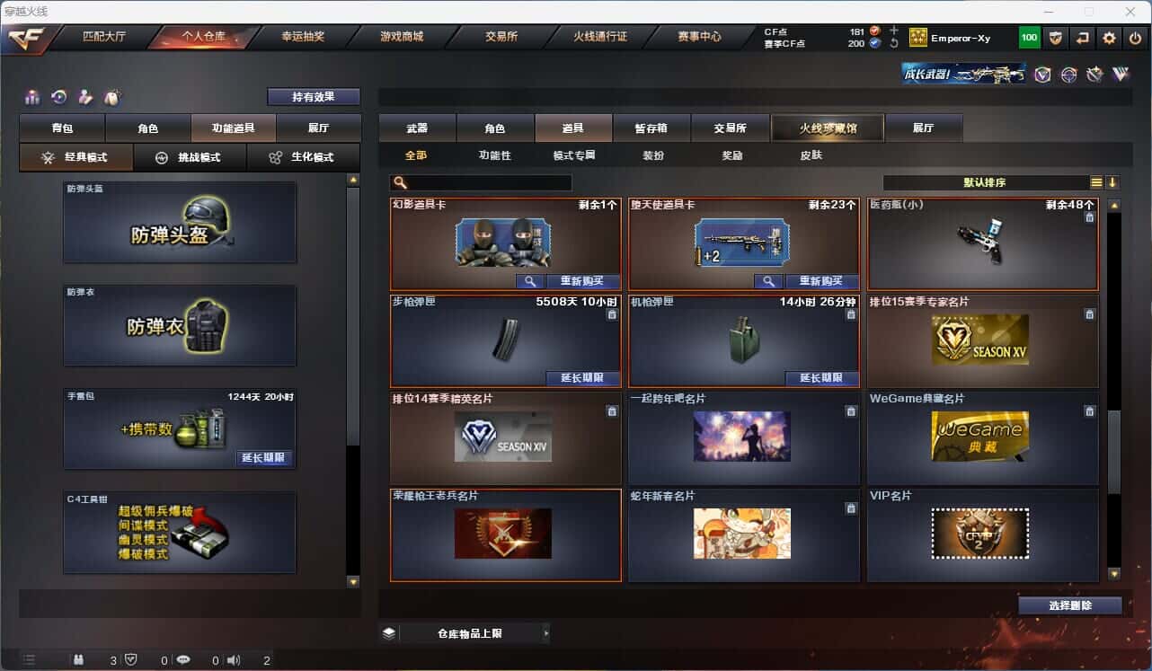 CFQM315242穿越火线账号详情图38 CFQM315242穿越火线账号详情图38