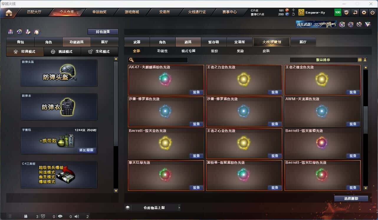 CFQM315242穿越火线账号详情图39 CFQM315242穿越火线账号详情图39
