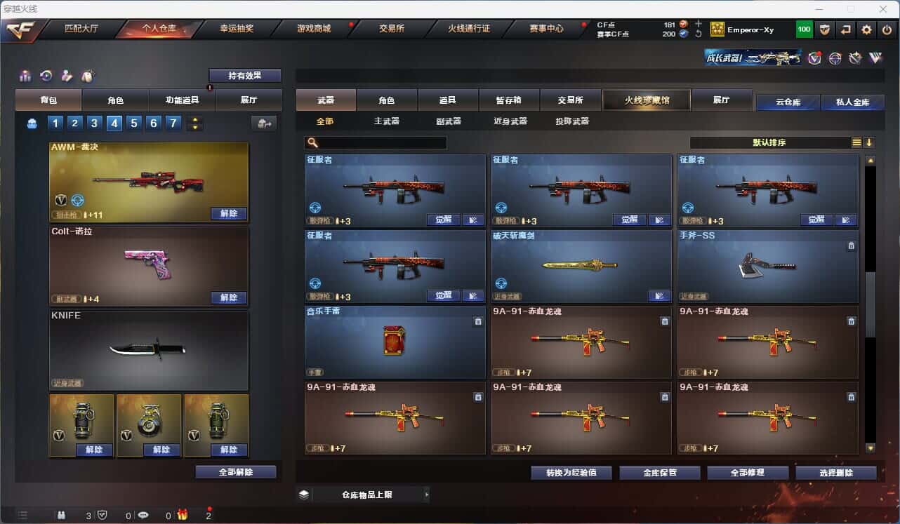 CFQM315242穿越火线账号详情图26 CFQM315242穿越火线账号详情图26