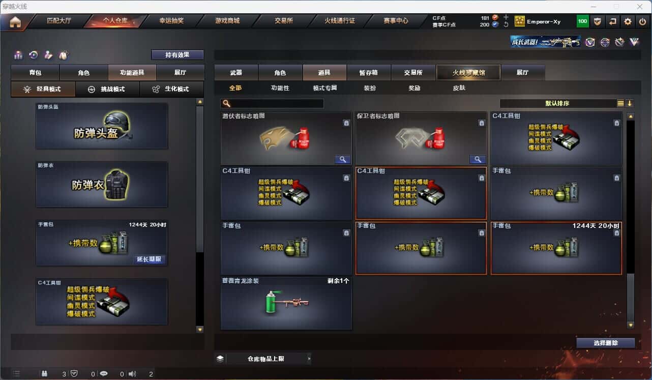 CFQM315242穿越火线账号详情图42 CFQM315242穿越火线账号详情图42