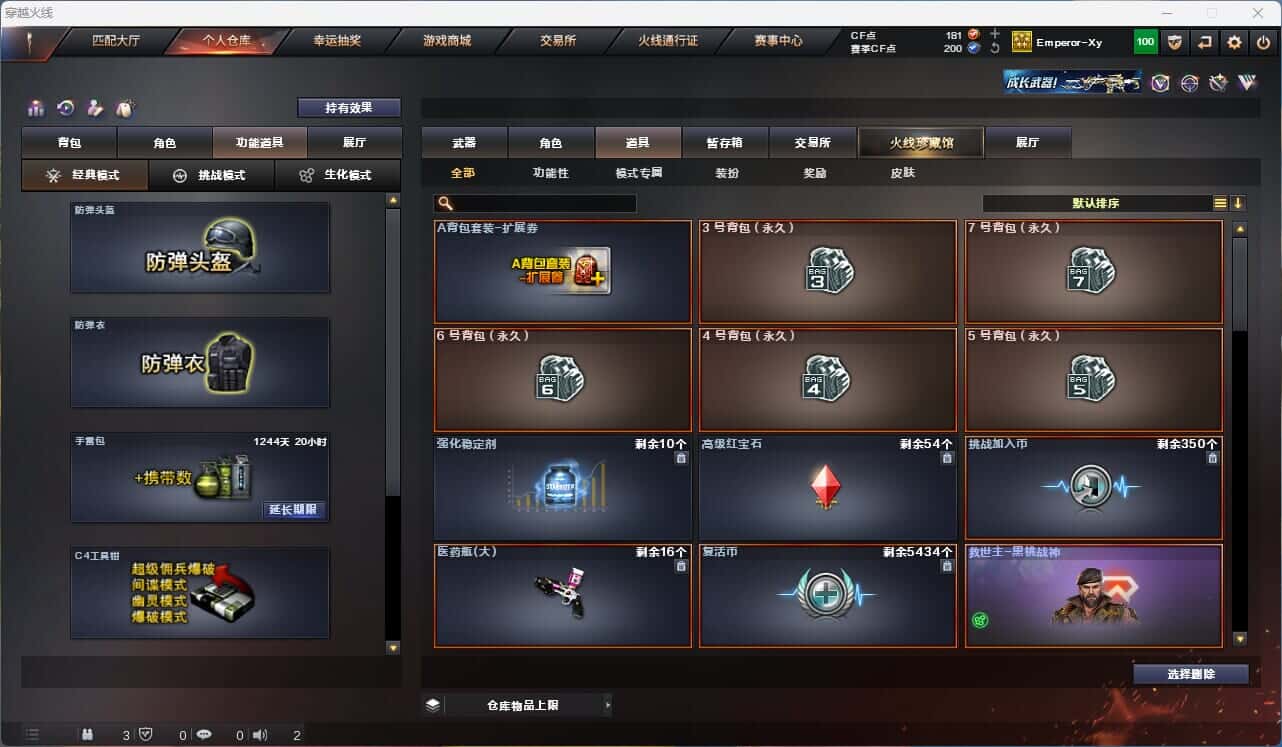 CFQM315242穿越火线账号详情图36 CFQM315242穿越火线账号详情图36