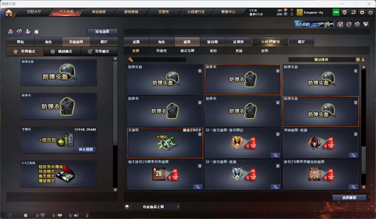 CFQM315242穿越火线账号详情图41 CFQM315242穿越火线账号详情图41