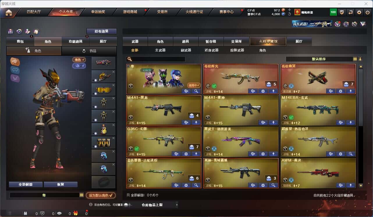 CFQM314928穿越火线账号详情图2 CFQM314928穿越火线账号详情图2