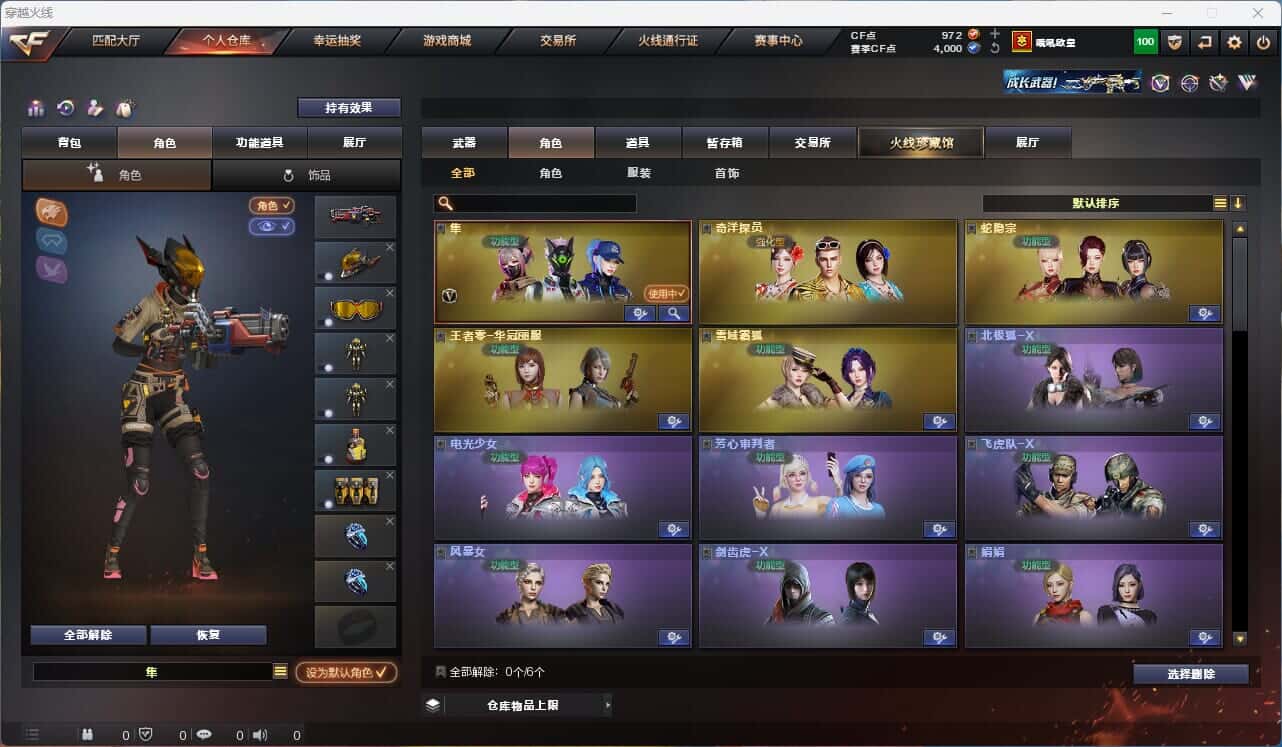 CFQM314928穿越火线账号详情图7 CFQM314928穿越火线账号详情图7