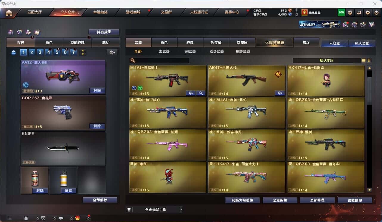 CFQM314928穿越火线账号详情图9 CFQM314928穿越火线账号详情图9