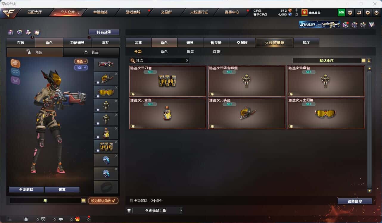 CFQM314928穿越火线账号详情图24 CFQM314928穿越火线账号详情图24