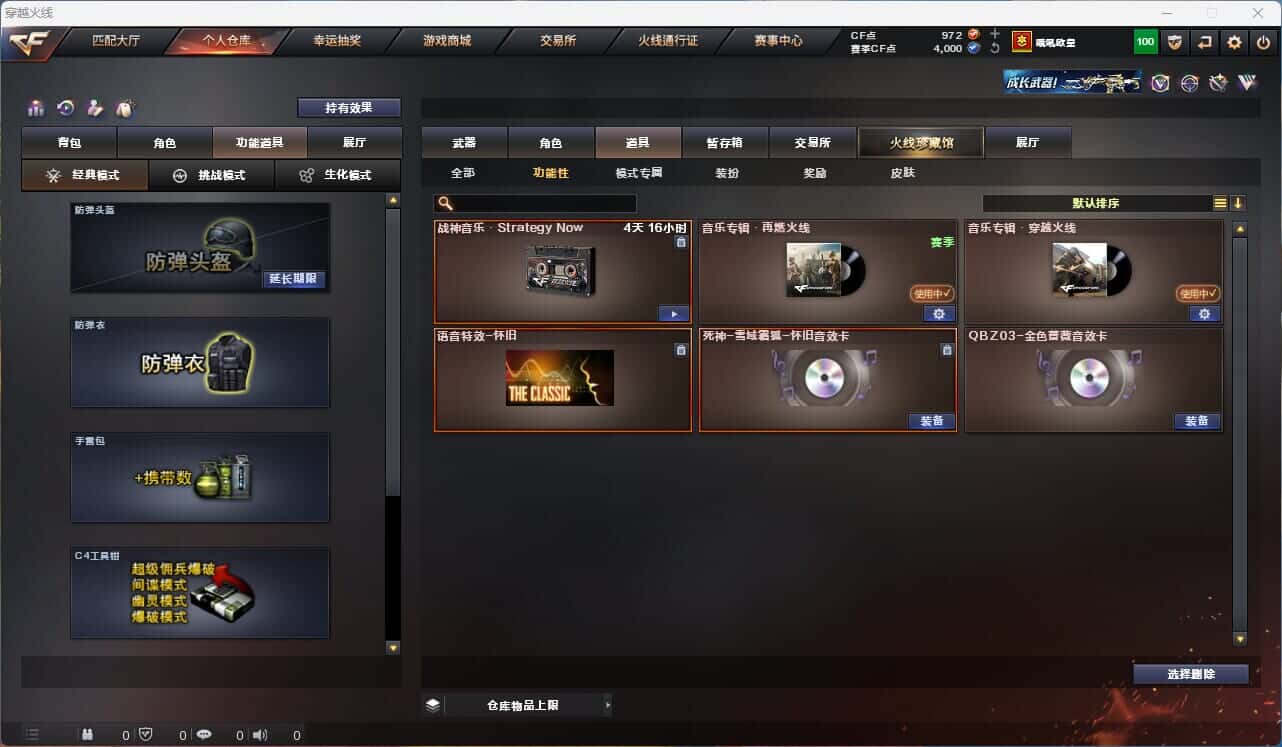 CFQM314928穿越火线账号详情图4 CFQM314928穿越火线账号详情图4
