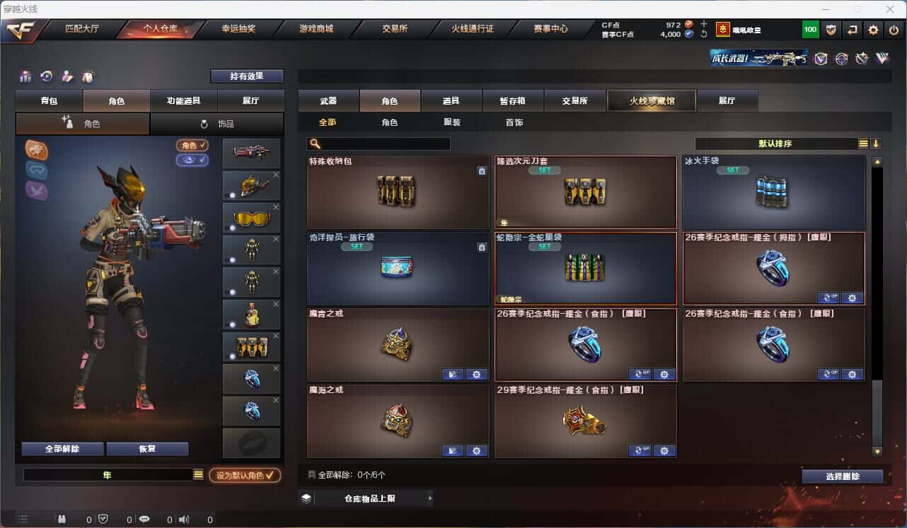 CFQM314928穿越火线账号详情图23 CFQM314928穿越火线账号详情图23