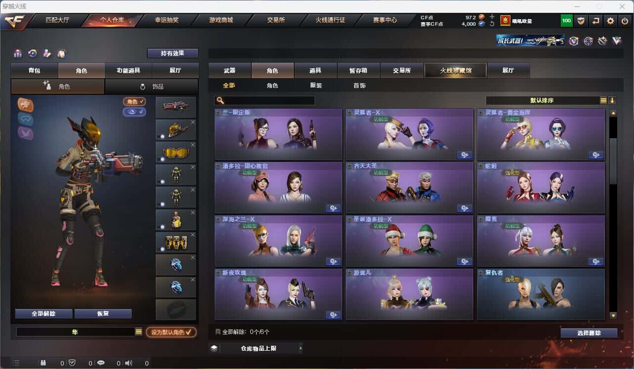 CFQM314928穿越火线账号详情图8 CFQM314928穿越火线账号详情图8