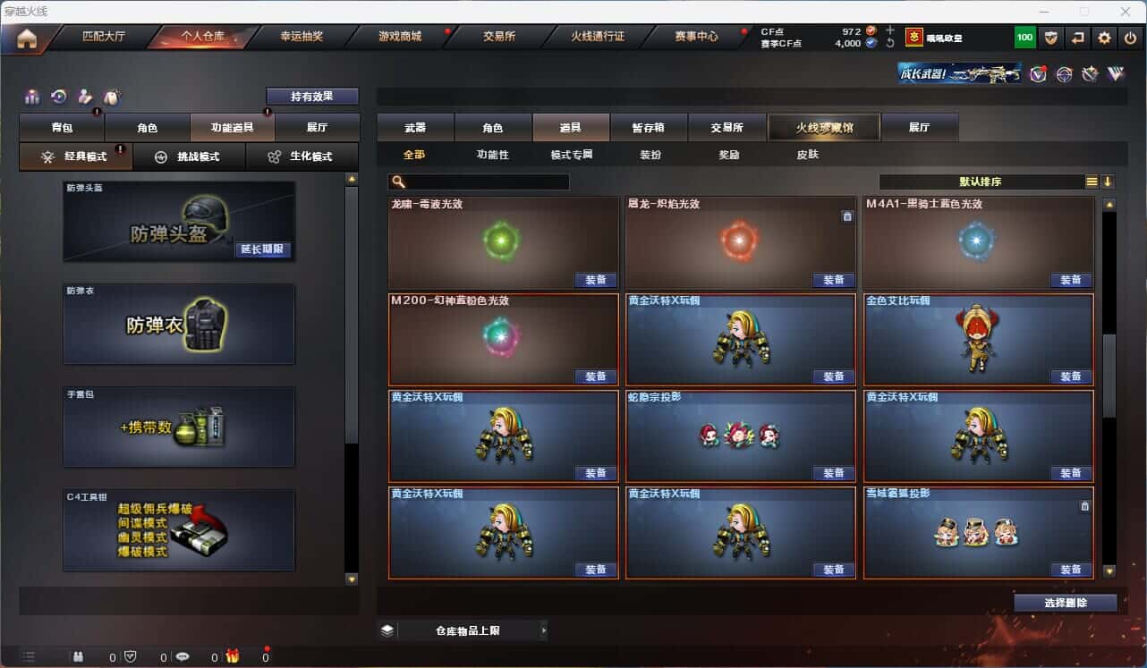CFQM314928穿越火线账号详情图27 CFQM314928穿越火线账号详情图27