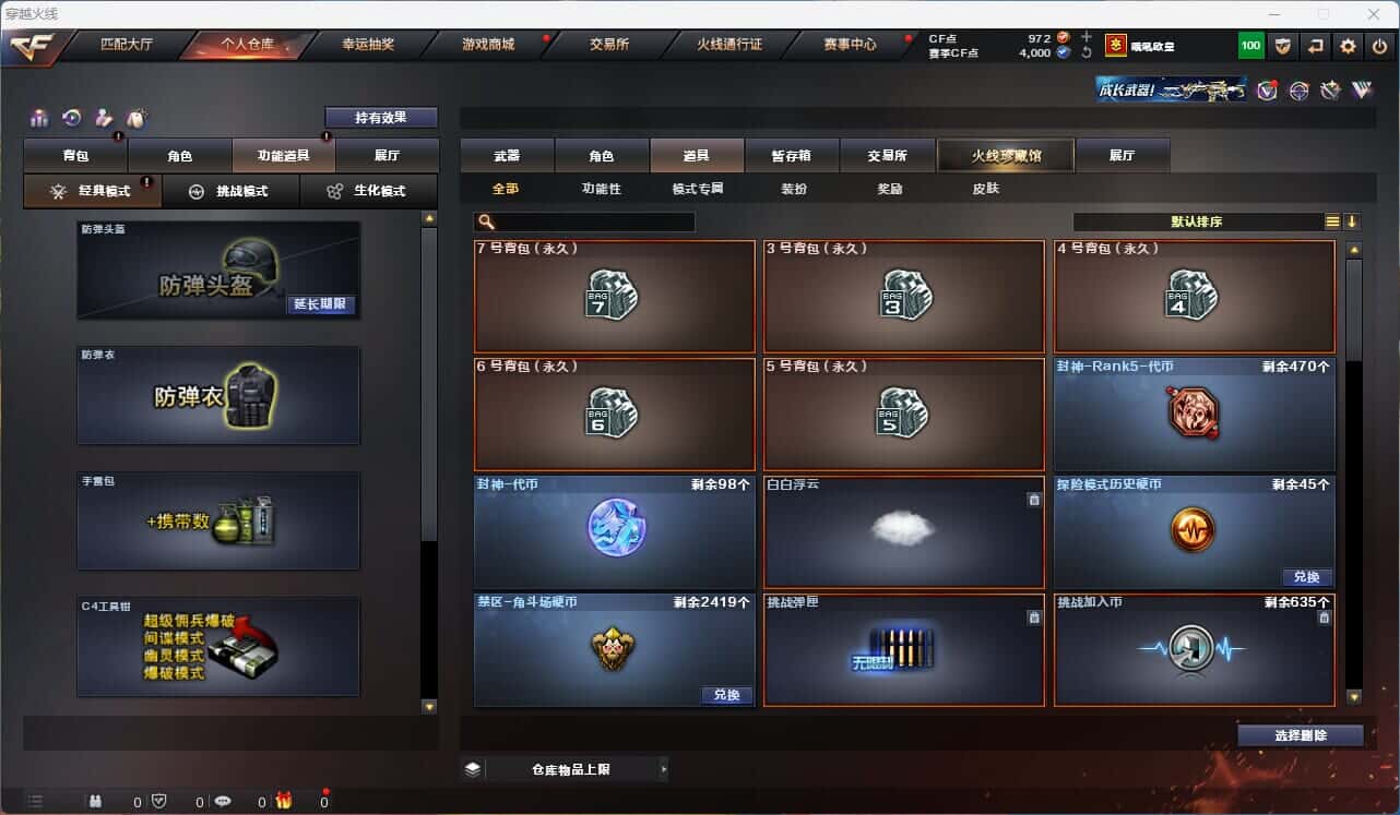CFQM314928穿越火线账号详情图25 CFQM314928穿越火线账号详情图25