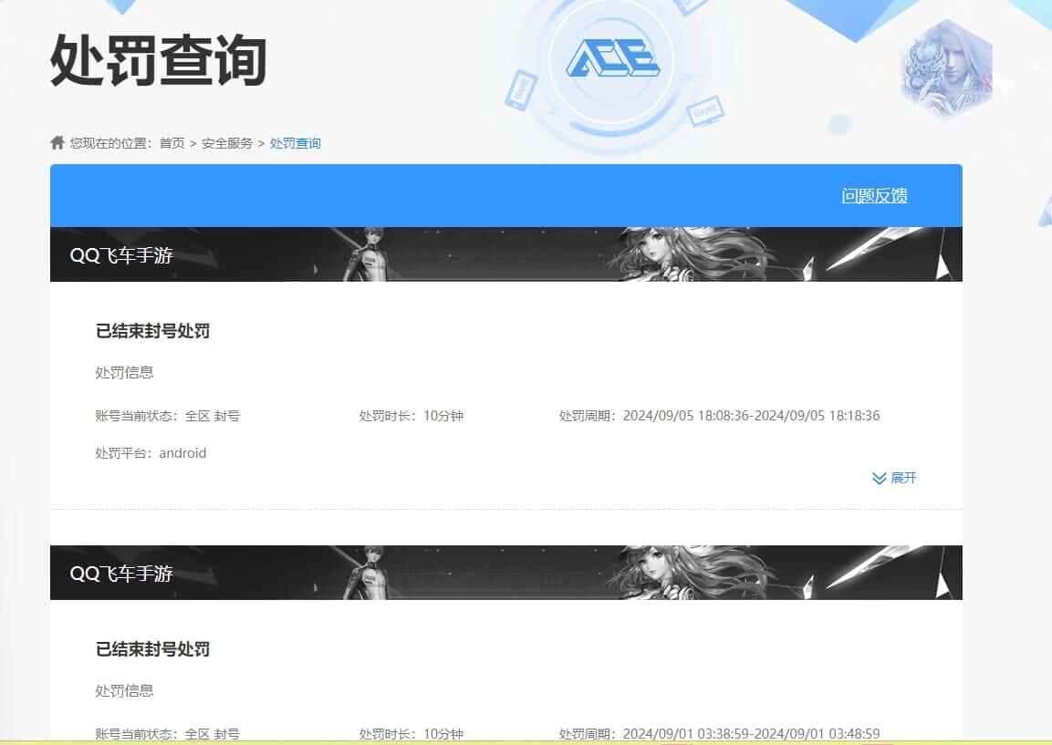 CFQM314928穿越火线账号详情图35 CFQM314928穿越火线账号详情图35