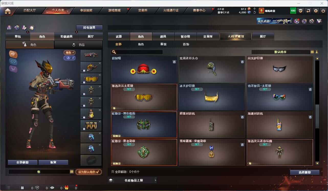 CFQM314928穿越火线账号详情图21 CFQM314928穿越火线账号详情图21