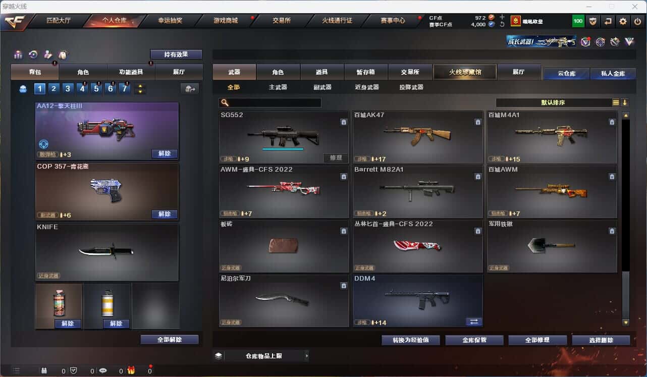 CFQM314928穿越火线账号详情图19 CFQM314928穿越火线账号详情图19