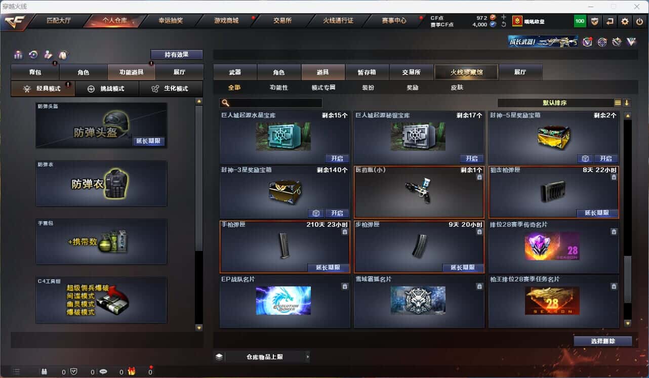CFQM314928穿越火线账号详情图28 CFQM314928穿越火线账号详情图28