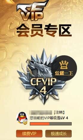 CFQM314928穿越火线账号详情图32 CFQM314928穿越火线账号详情图32