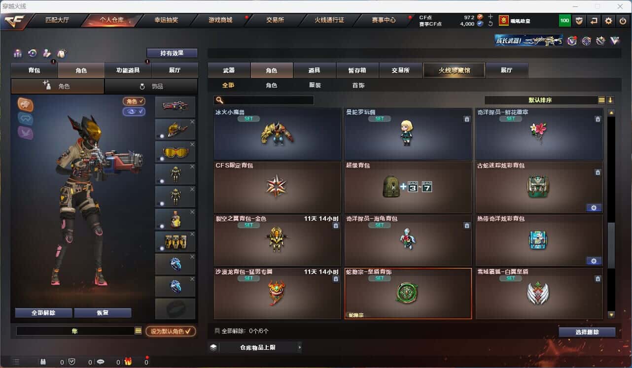 CFQM314928穿越火线账号详情图22 CFQM314928穿越火线账号详情图22
