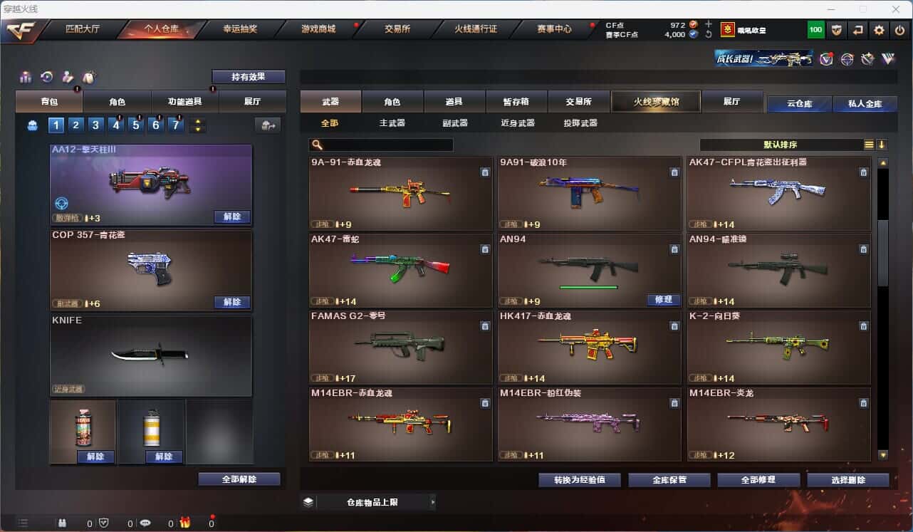 CFQM314928穿越火线账号详情图13 CFQM314928穿越火线账号详情图13