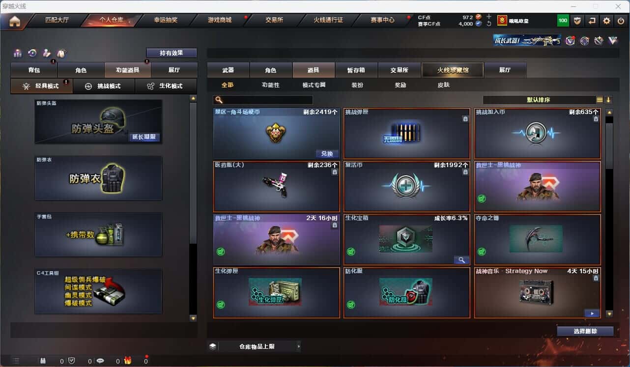 CFQM314928穿越火线账号详情图26 CFQM314928穿越火线账号详情图26