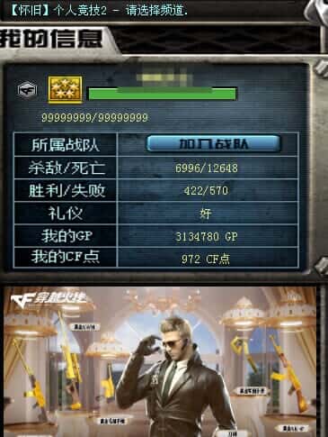 CFQM314928穿越火线账号详情图36 CFQM314928穿越火线账号详情图36
