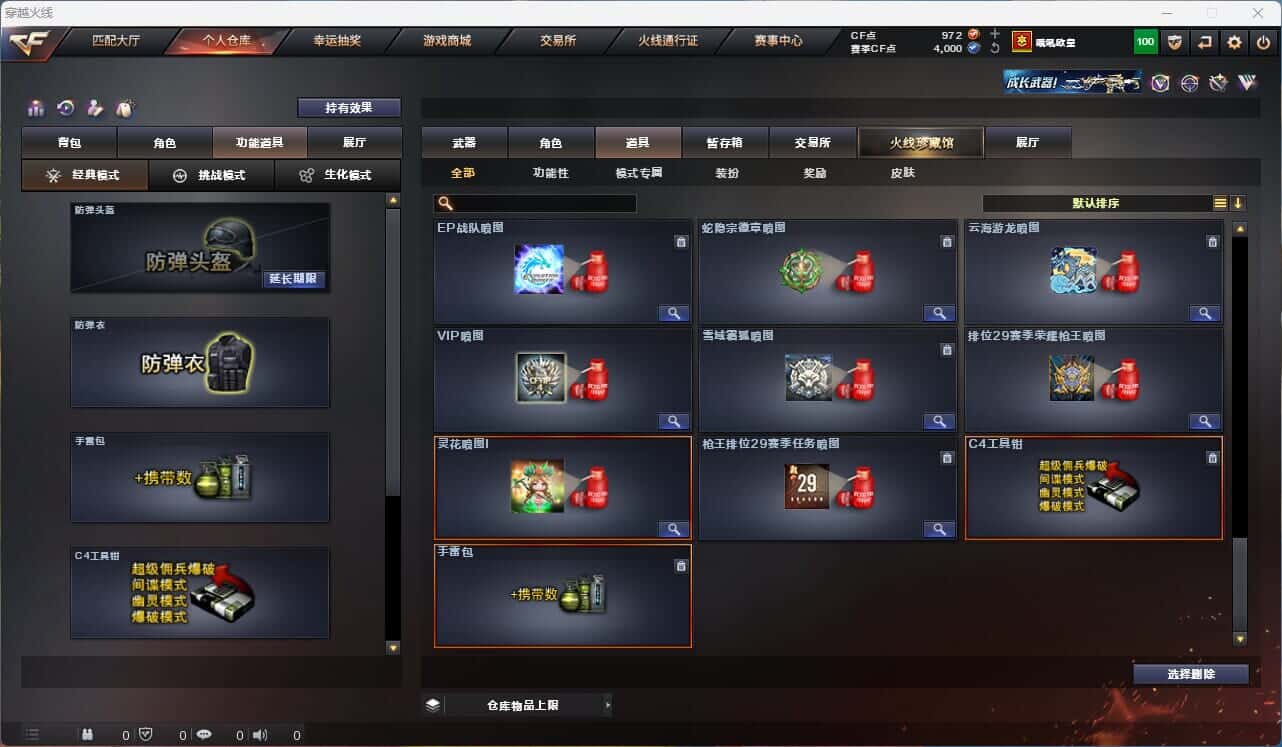CFQM314928穿越火线账号详情图29 CFQM314928穿越火线账号详情图29