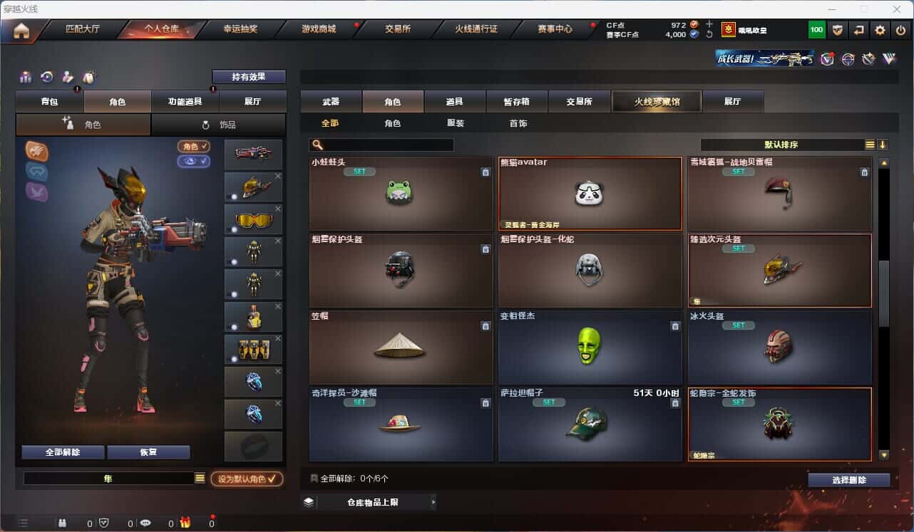 CFQM314928穿越火线账号详情图20 CFQM314928穿越火线账号详情图20