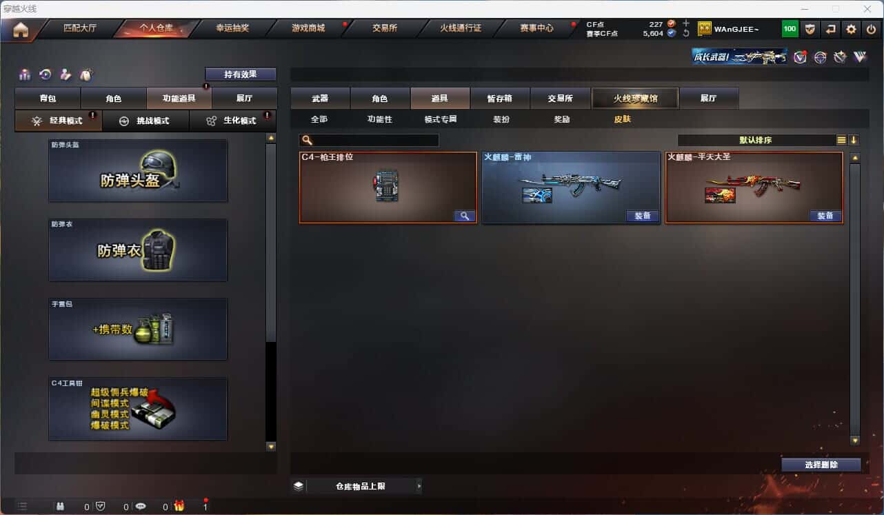 CFQM314929穿越火线账号详情图4 CFQM314929穿越火线账号详情图4