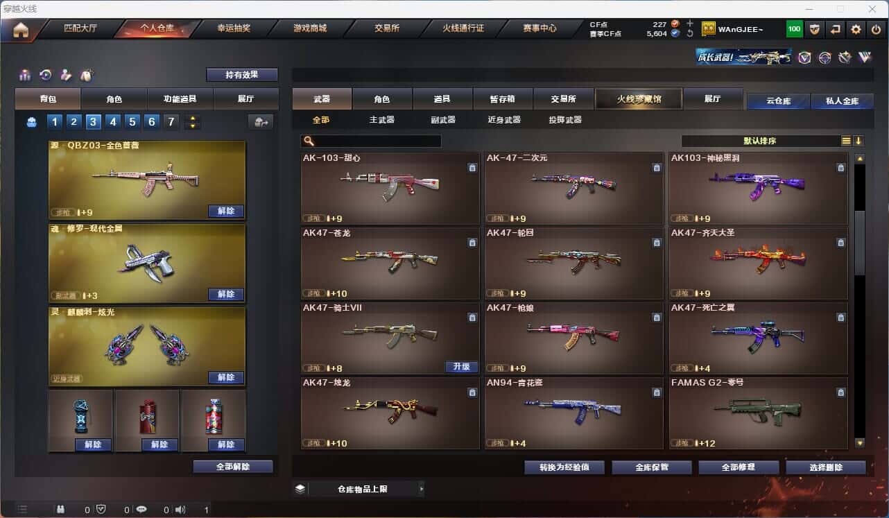 CFQM314929穿越火线账号详情图14 CFQM314929穿越火线账号详情图14