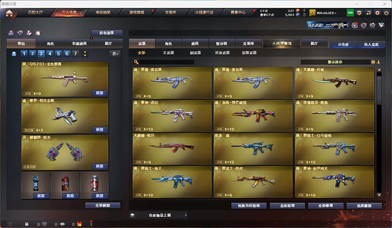 CFQM314929穿越火线账号详情图8 CFQM314929穿越火线账号详情图8