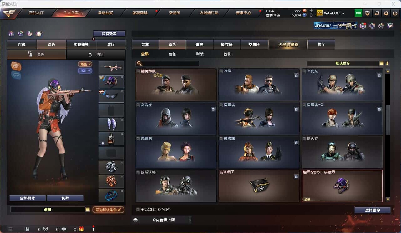 CFQM314929穿越火线账号详情图6 CFQM314929穿越火线账号详情图6