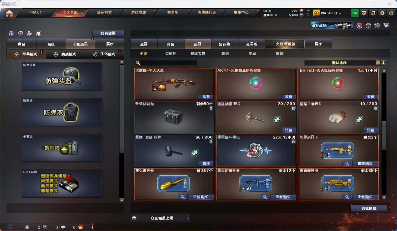 CFQM314929穿越火线账号详情图25 CFQM314929穿越火线账号详情图25