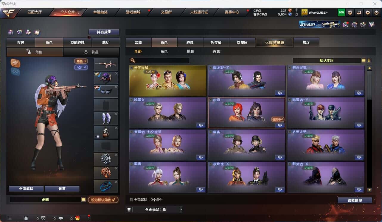 CFQM314929穿越火线账号详情图5 CFQM314929穿越火线账号详情图5