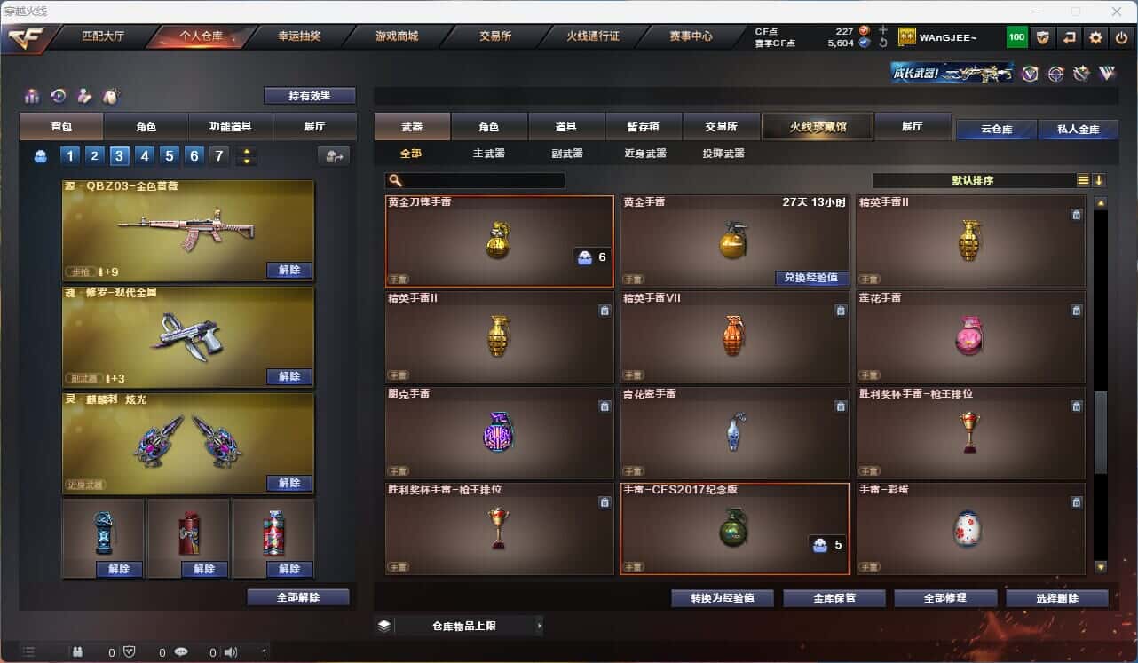 CFQM314929穿越火线账号详情图19 CFQM314929穿越火线账号详情图19