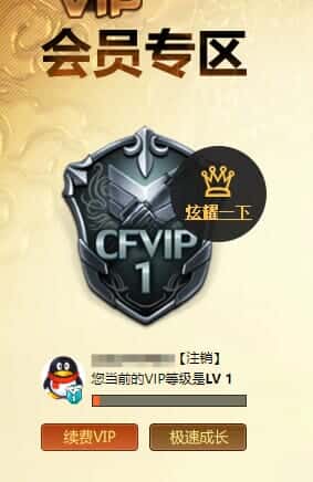 CFQM314929穿越火线账号详情图31 CFQM314929穿越火线账号详情图31