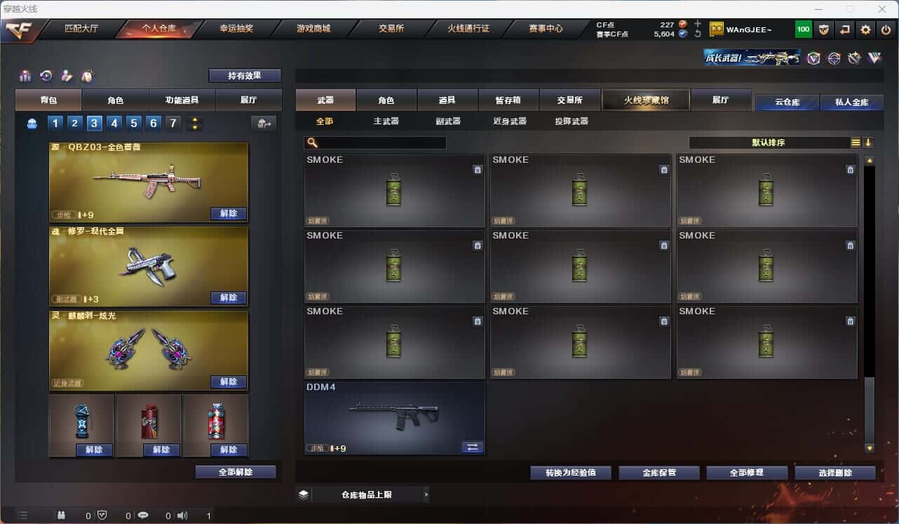 CFQM314929穿越火线账号详情图17 CFQM314929穿越火线账号详情图17