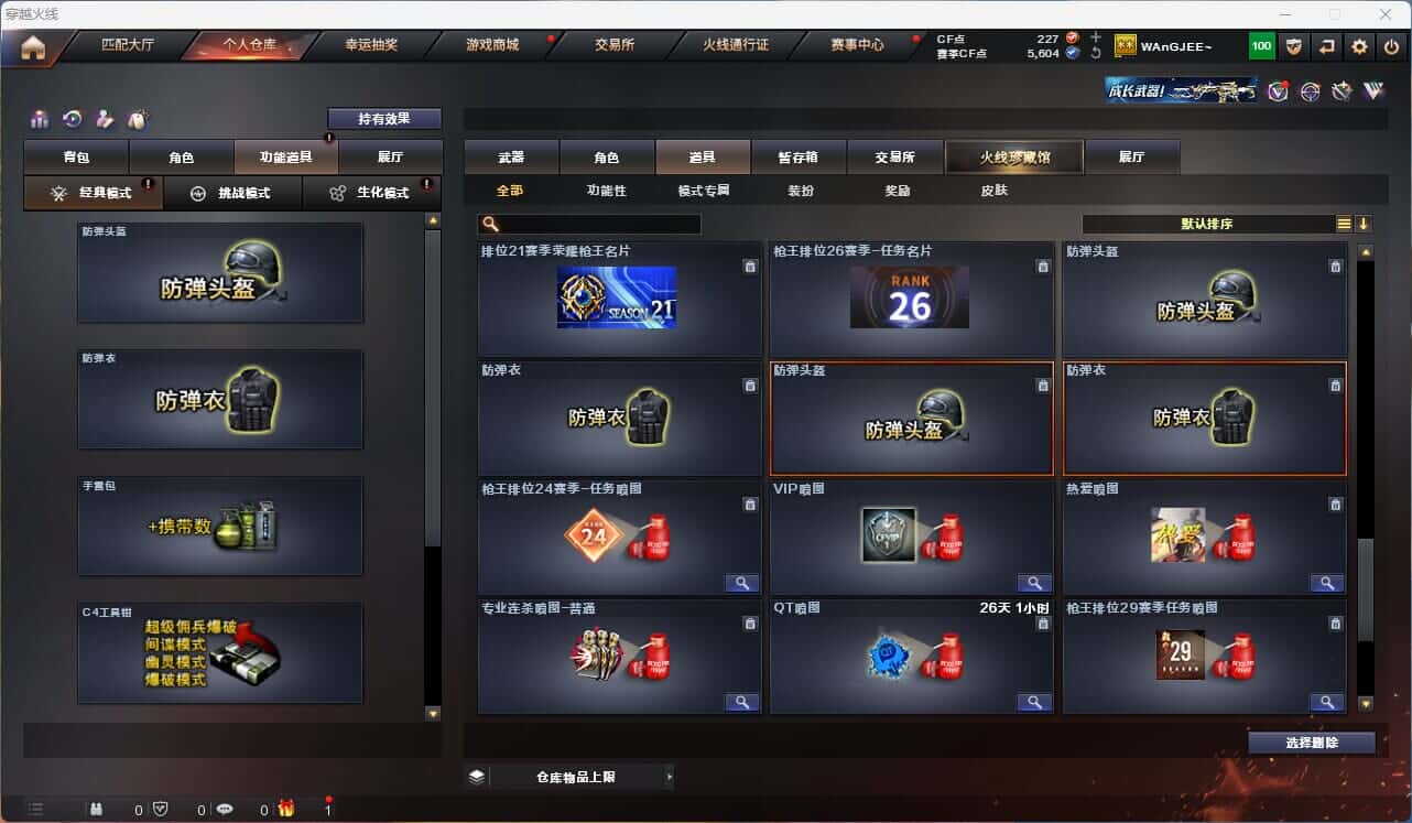 CFQM314929穿越火线账号详情图26 CFQM314929穿越火线账号详情图26