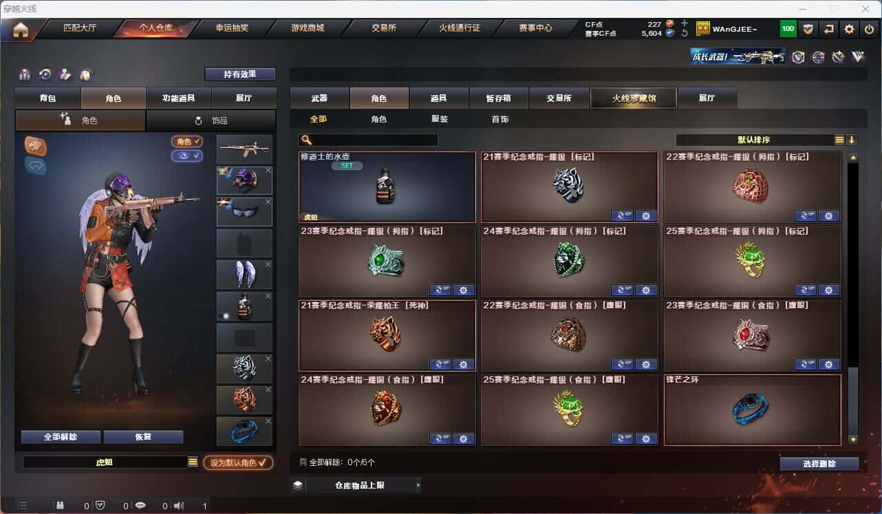 CFQM314929穿越火线账号详情图23 CFQM314929穿越火线账号详情图23