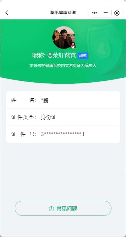 CFQM314929穿越火线账号详情图29 CFQM314929穿越火线账号详情图29