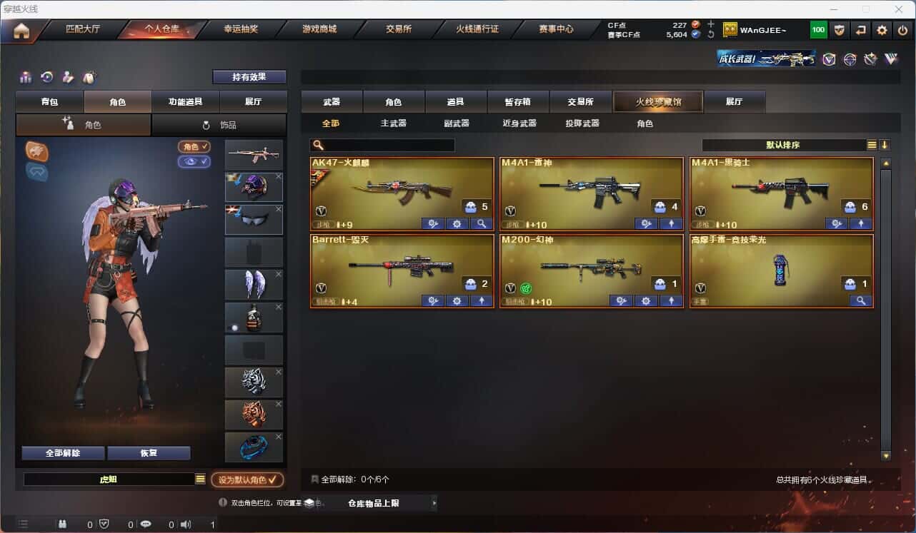 CFQM314929穿越火线账号详情图2 CFQM314929穿越火线账号详情图2