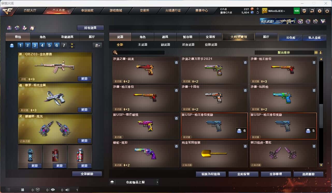 CFQM314929穿越火线账号详情图18 CFQM314929穿越火线账号详情图18