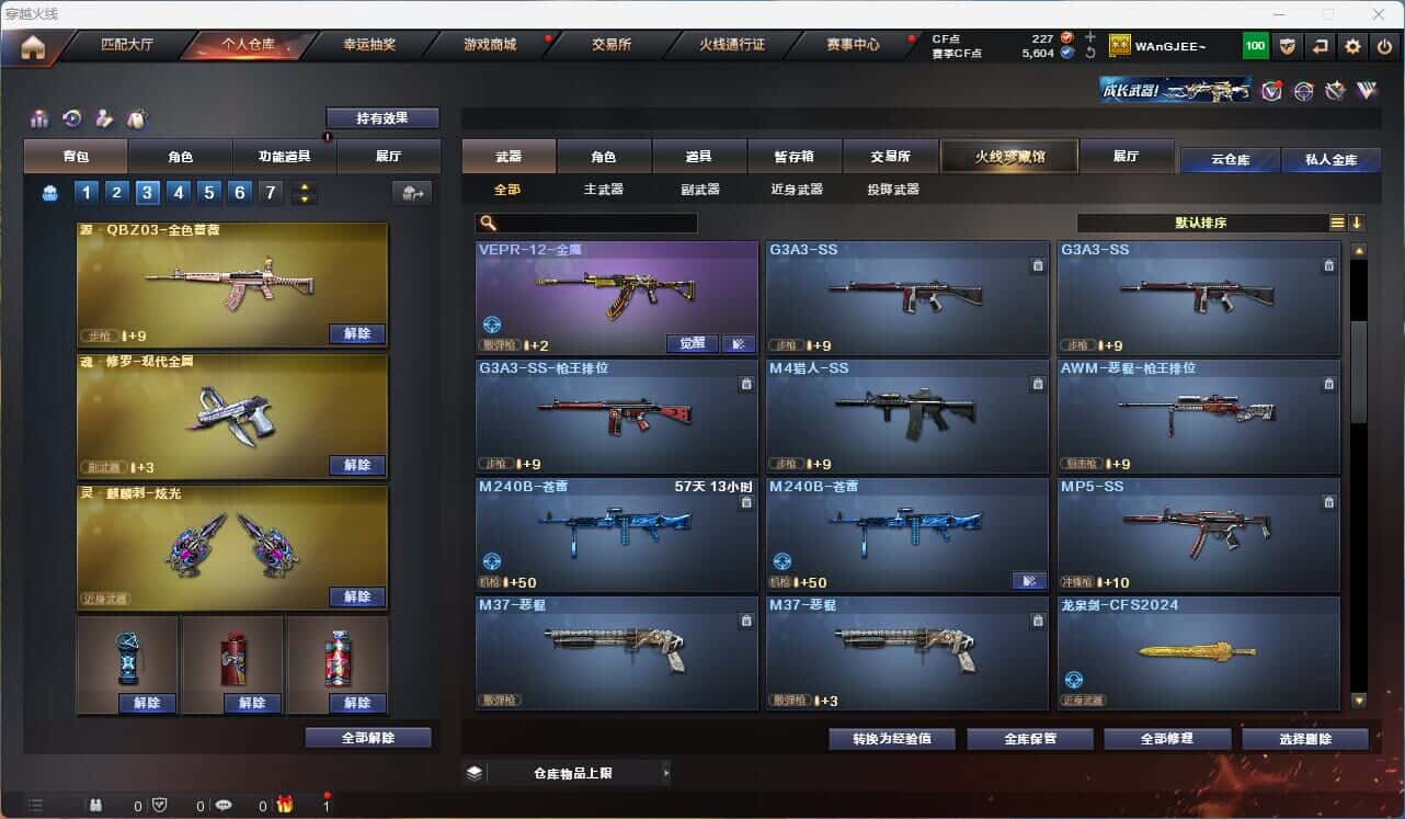CFQM314929穿越火线账号详情图13 CFQM314929穿越火线账号详情图13