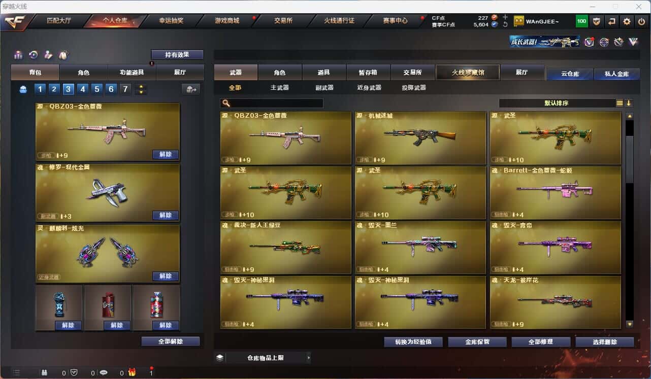 CFQM314929穿越火线账号详情图11 CFQM314929穿越火线账号详情图11
