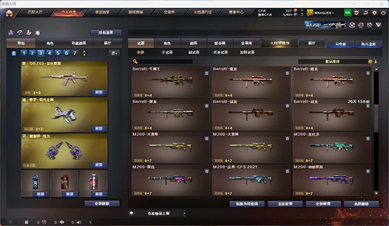 CFQM314929穿越火线账号详情图16 CFQM314929穿越火线账号详情图16