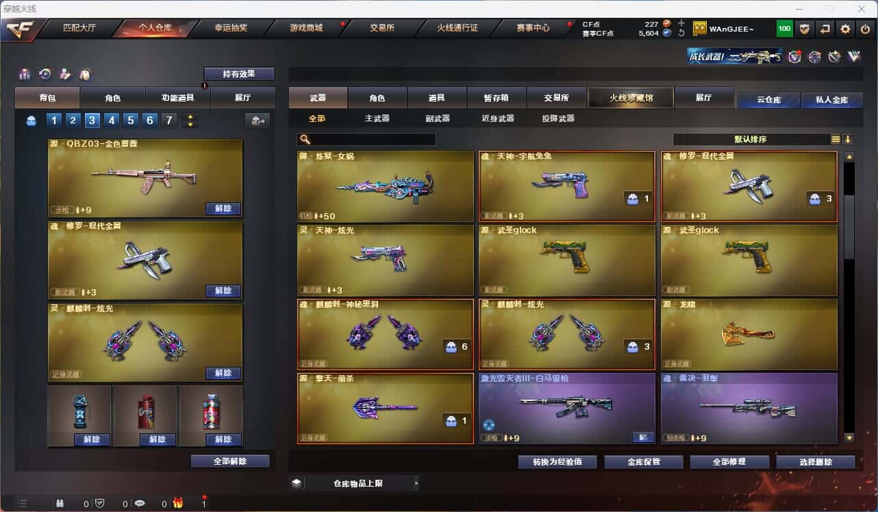 CFQM314929穿越火线账号详情图12 CFQM314929穿越火线账号详情图12