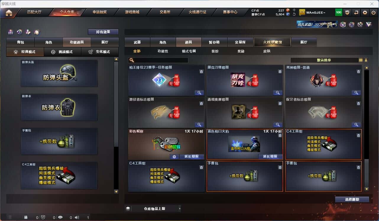 CFQM314929穿越火线账号详情图27 CFQM314929穿越火线账号详情图27