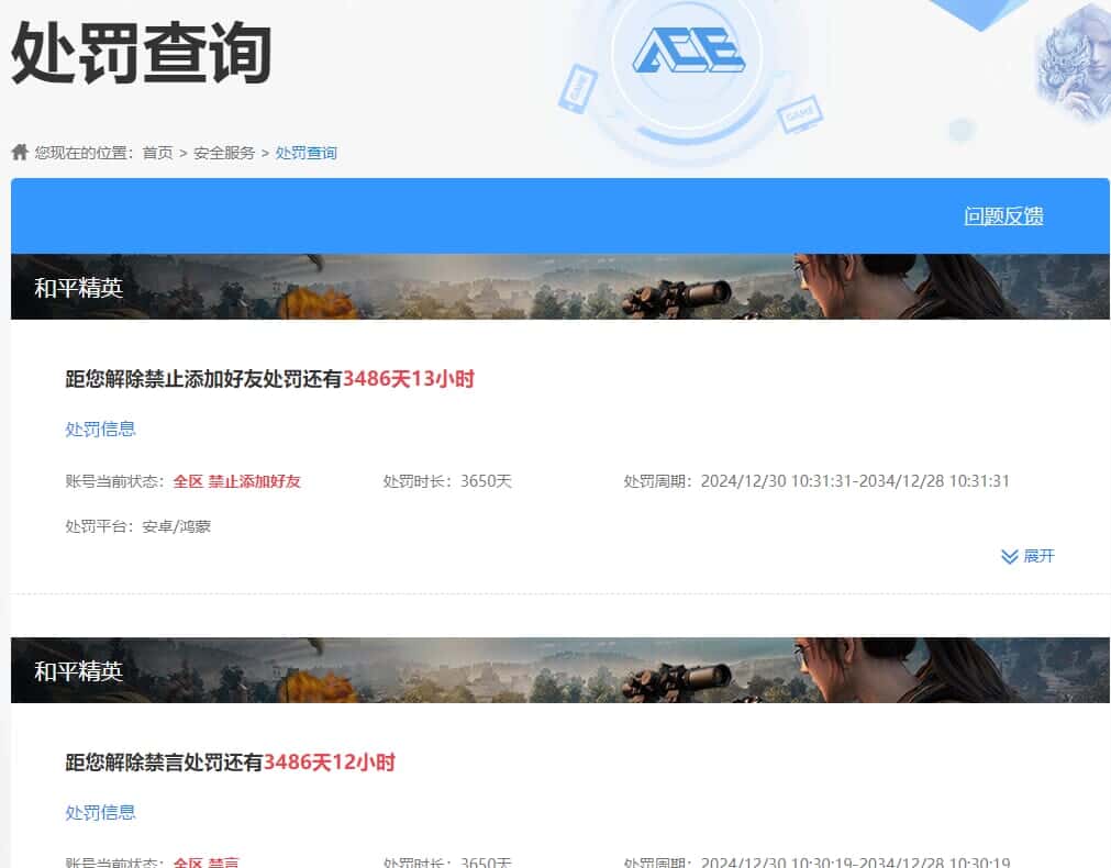 CFQM314929穿越火线账号详情图34 CFQM314929穿越火线账号详情图34