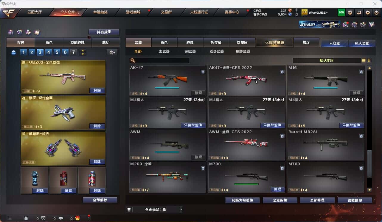 CFQM314929穿越火线账号详情图21 CFQM314929穿越火线账号详情图21