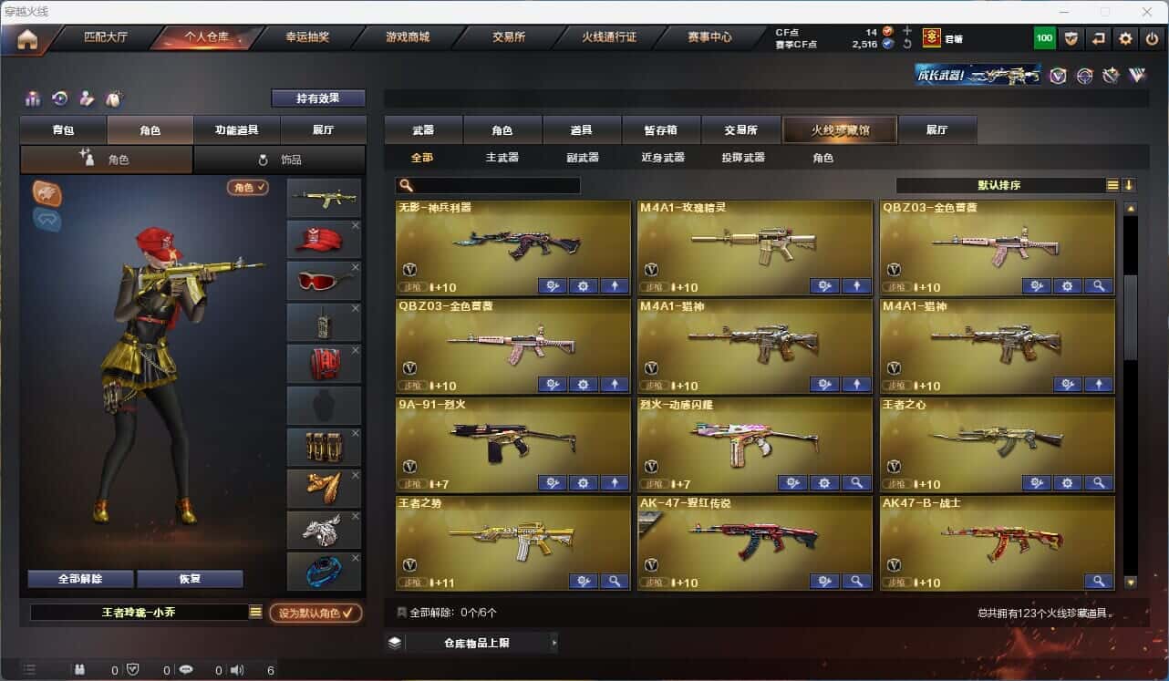 CFQM315312穿越火线账号详情图4 CFQM315312穿越火线账号详情图4
