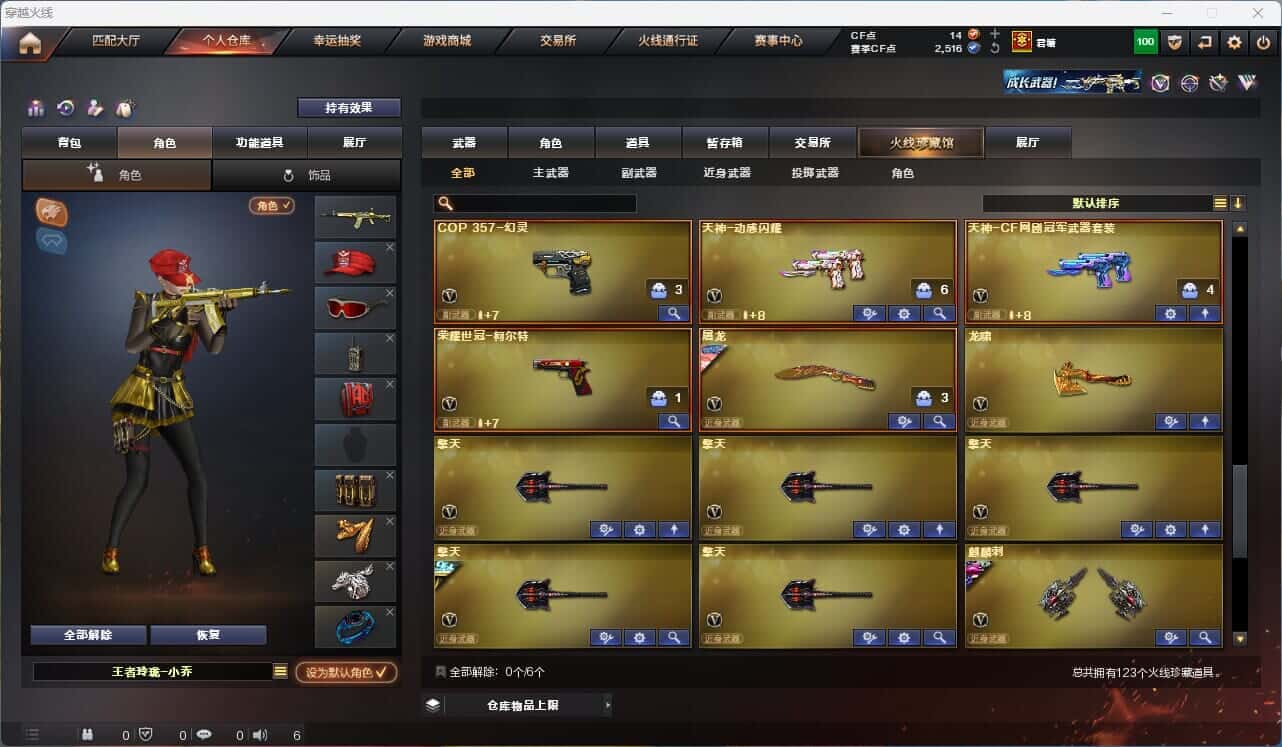 CFQM315312穿越火线账号详情图9 CFQM315312穿越火线账号详情图9